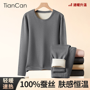 套装 100%桑蚕丝保暖内衣男士 秋衣秋裤 加绒加厚自发热衬衣衬裤 冬季