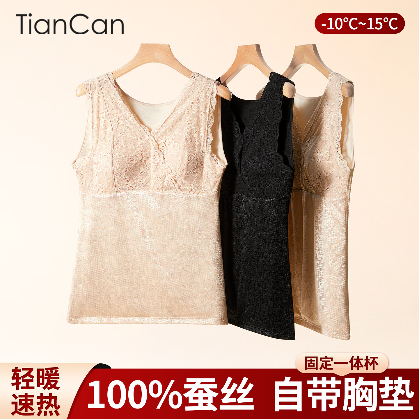 100%蚕丝保暖背心女士冬季加绒加厚自带胸垫蕾丝内搭免穿文胸吊带,女士内衣/男士内衣/家居服,保暖背心,淘宝优惠券,粉丝福利购,淘宝优惠卷