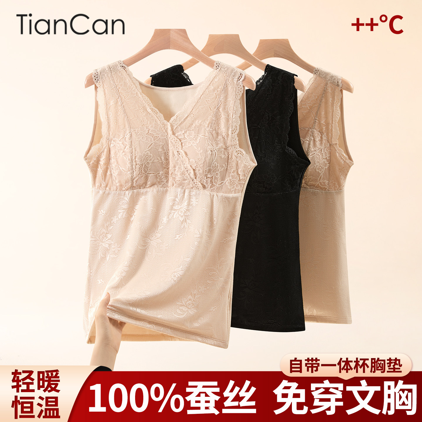 100%桑蚕丝保暖背心女士秋冬季加绒加厚自带胸垫免穿文胸蕾丝吊带,女士内衣/男士内衣/家居服,保暖背心,淘宝优惠券,粉丝福利购,淘宝优惠卷