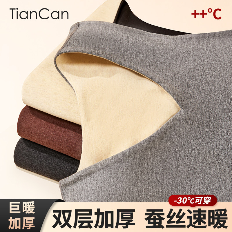 桑蚕丝保暖背心男士冬季加绒加厚德绒无痕自发热打底内搭吊带内衣,女士内衣/男士内衣/家居服,保暖背心,淘宝优惠券,粉丝福利购,淘宝优惠卷