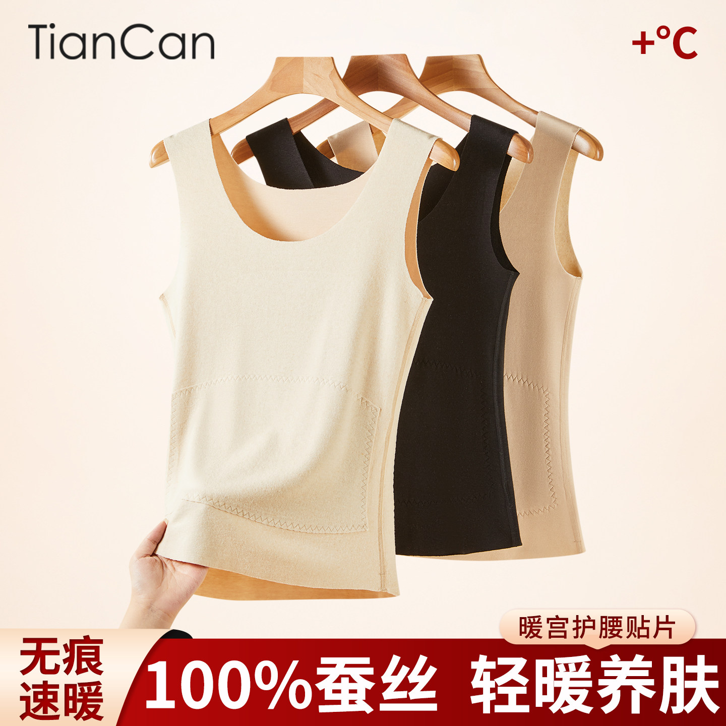 100%桑蚕丝保暖背心女士秋冬季加绒加厚防寒无痕贴身内搭打底吊带,女士内衣/男士内衣/家居服,保暖背心,淘宝优惠券,粉丝福利购,淘宝优惠卷