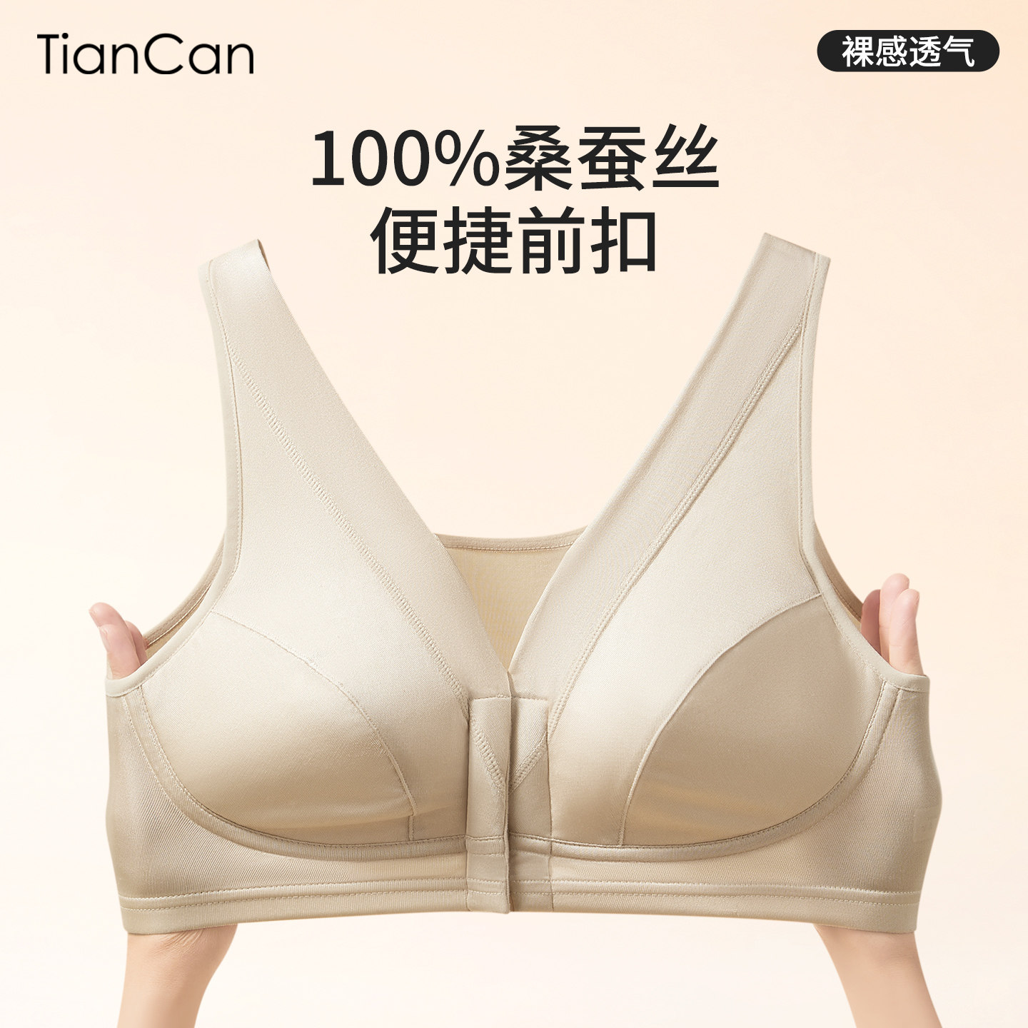 100%真丝前扣内衣女士小胸聚拢夏季薄款透气无钢圈桑蚕丝文胸胸罩