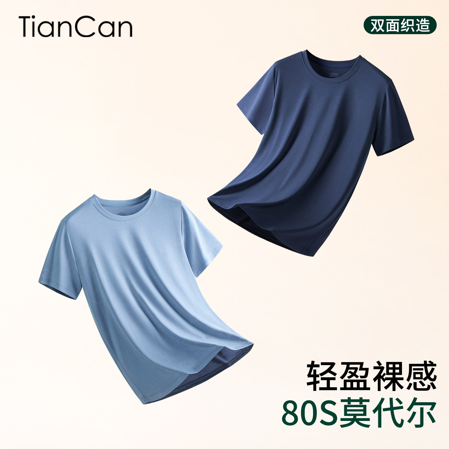 80S莫代尔睡衣男士夏季薄款单件上衣短袖圆领宽松可外穿家居服T恤,女士内衣/男士内衣/家居服,睡衣上装,淘宝优惠券,粉丝福利购,淘宝优惠卷