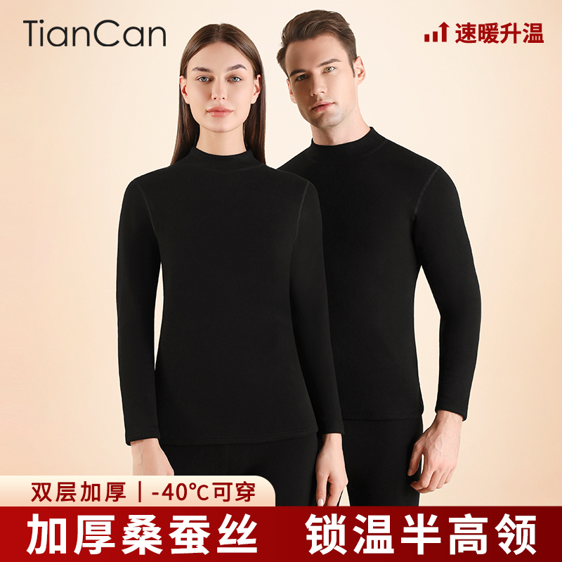 半高领保暖内衣套装加绒加厚冬季