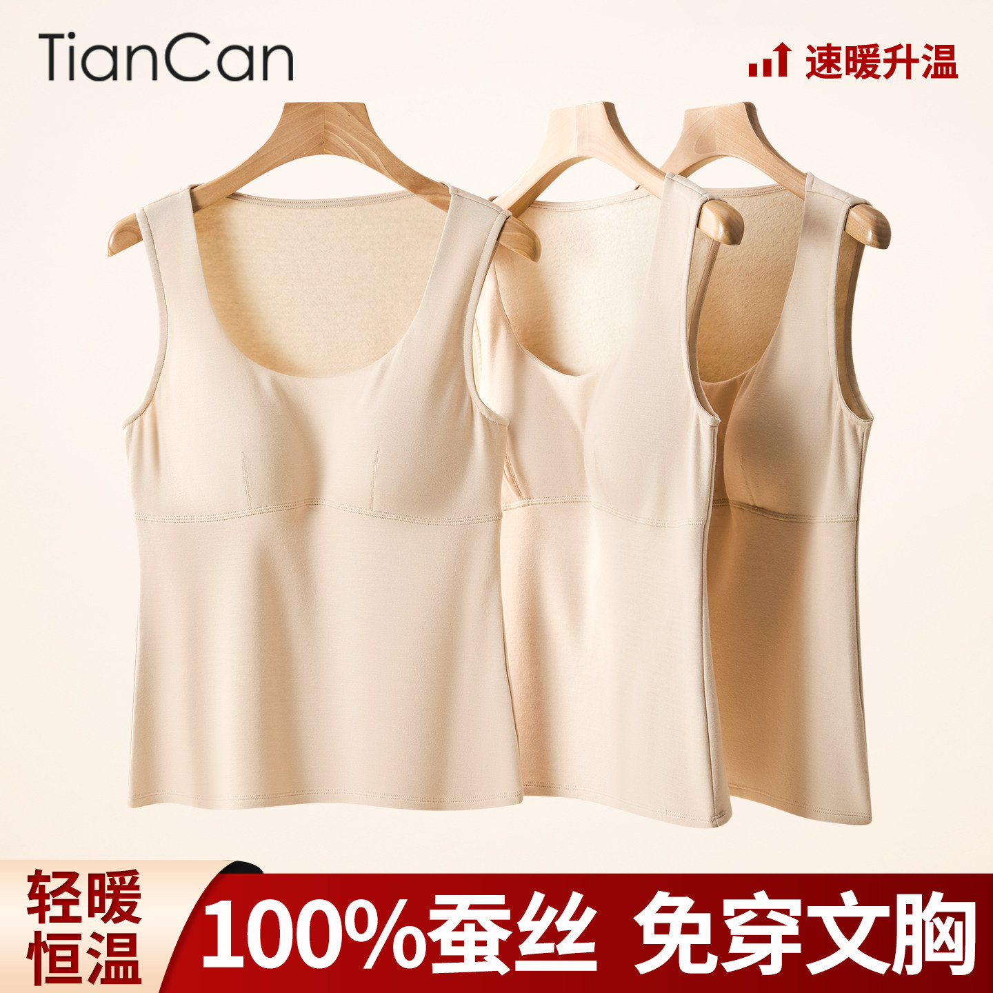 100%桑蚕丝保暖背心带胸垫女士秋冬季加绒加厚发热免穿文胸吊带,女士内衣/男士内衣/家居服,保暖背心,淘宝优惠券,粉丝福利购,淘宝优惠卷