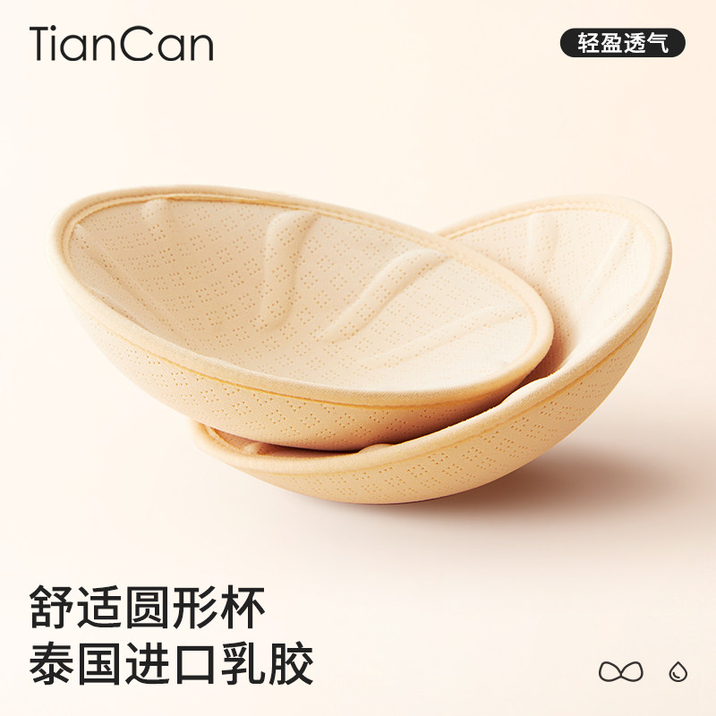 天然乳胶胸垫插片薄款圆形美背胸罩泳衣运动内衣加厚替换文胸垫片