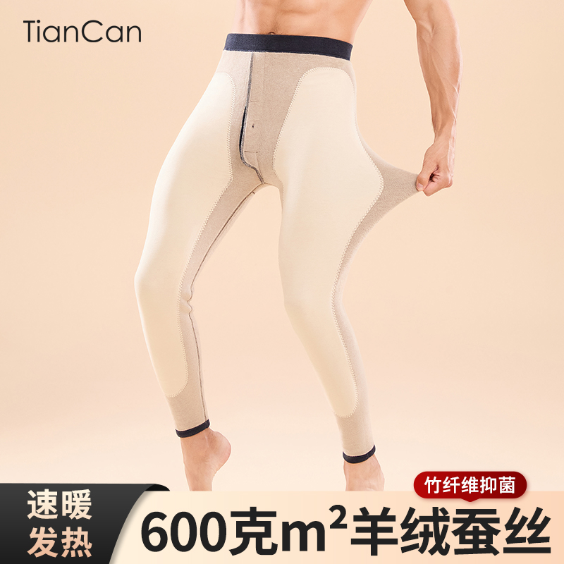 羊绒蚕丝保暖裤男士冬季加绒加厚德绒内穿紧身毛裤绒裤打底裤棉裤