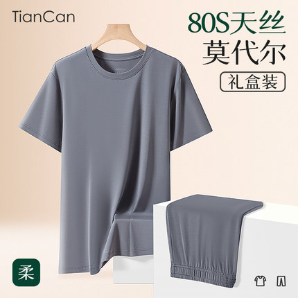 80S天丝莫代尔睡衣男士短袖长裤夏季薄款冰丝凉感透气家居服套装