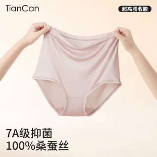 100%真丝内裤女士高腰收腹夏季薄款透气丝绸桑蚕丝抗菌三角裤短裤