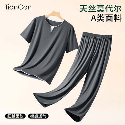 天丝莫代尔睡衣套装情侣夏季薄款