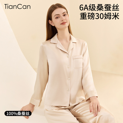 100%桑蚕丝睡衣套装女重磅30姆米
