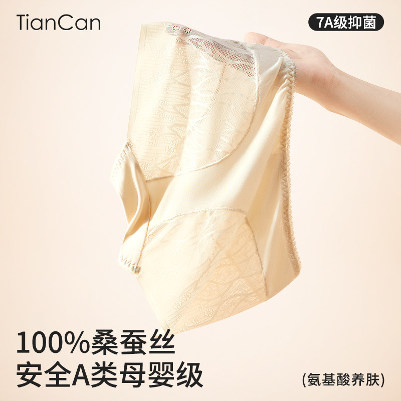 7A级抗菌真丝内裤女士中腰平角裤夏季薄款女式桑蚕丝四角裤短裤头