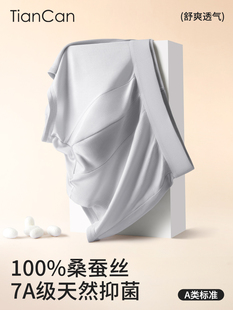 %丝绸内衣男子的拳击手内裤桑蚕丝夏季运动大尺寸无缝男孩的拳击