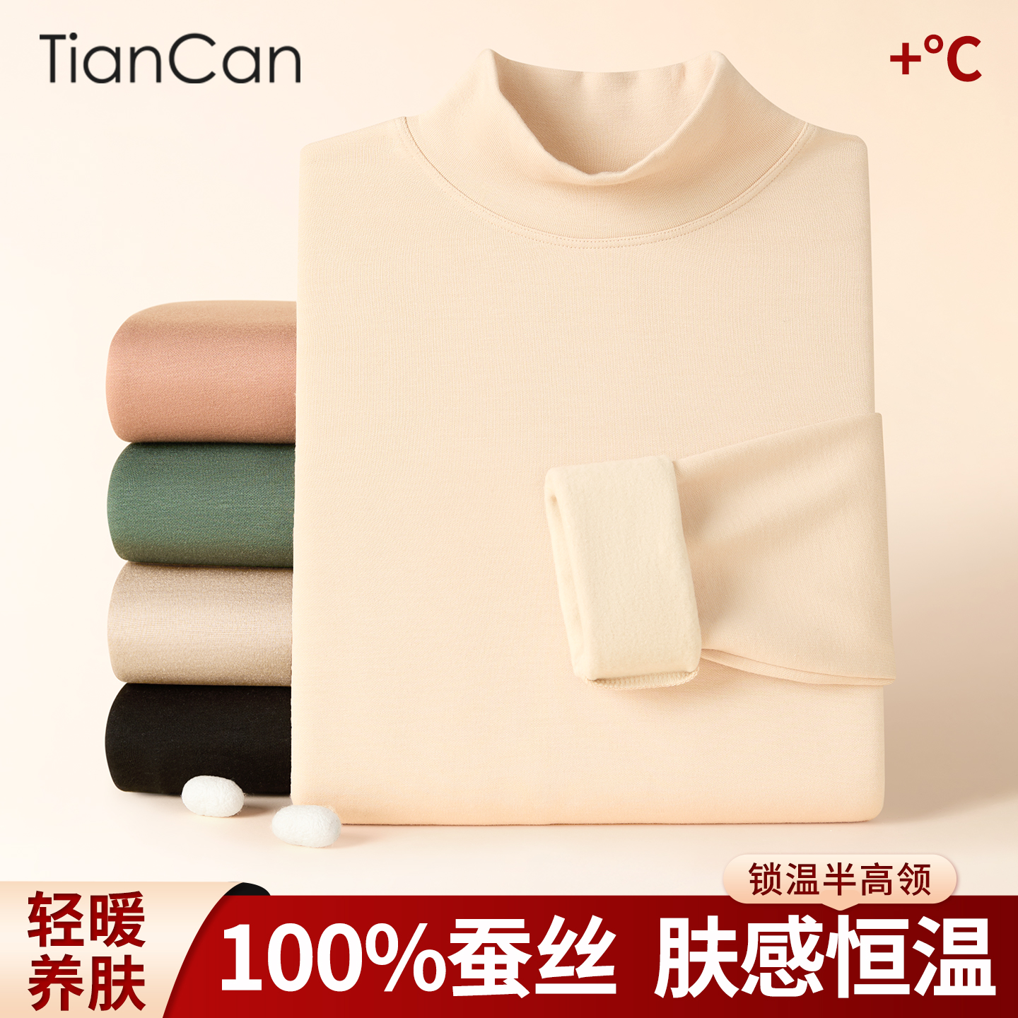 100%桑蚕丝加绒保暖内衣女打底衫