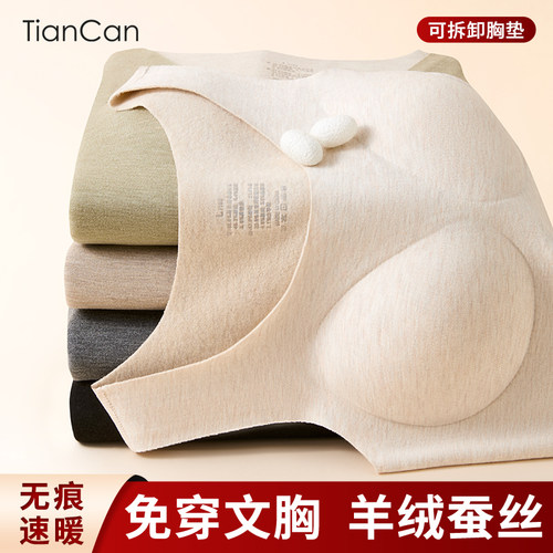 山羊绒蚕丝保暖背心女带胸垫无痕