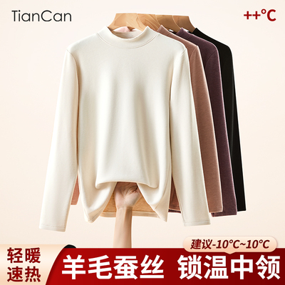 半高领保暖内衣羊毛蚕丝自发热