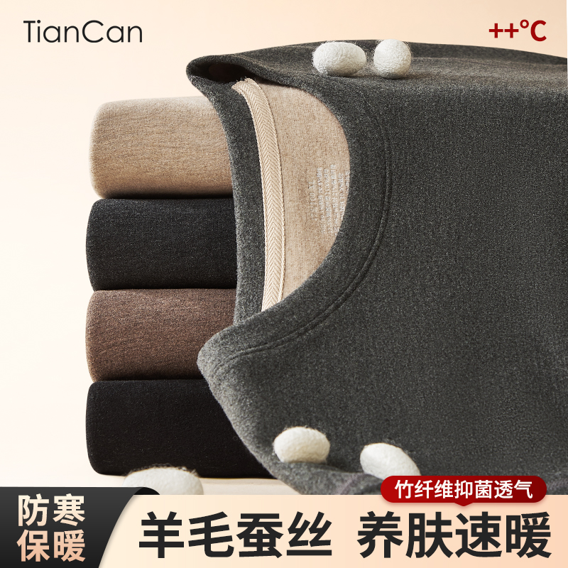 桑蚕丝羊毛保暖内衣冬季加绒加厚