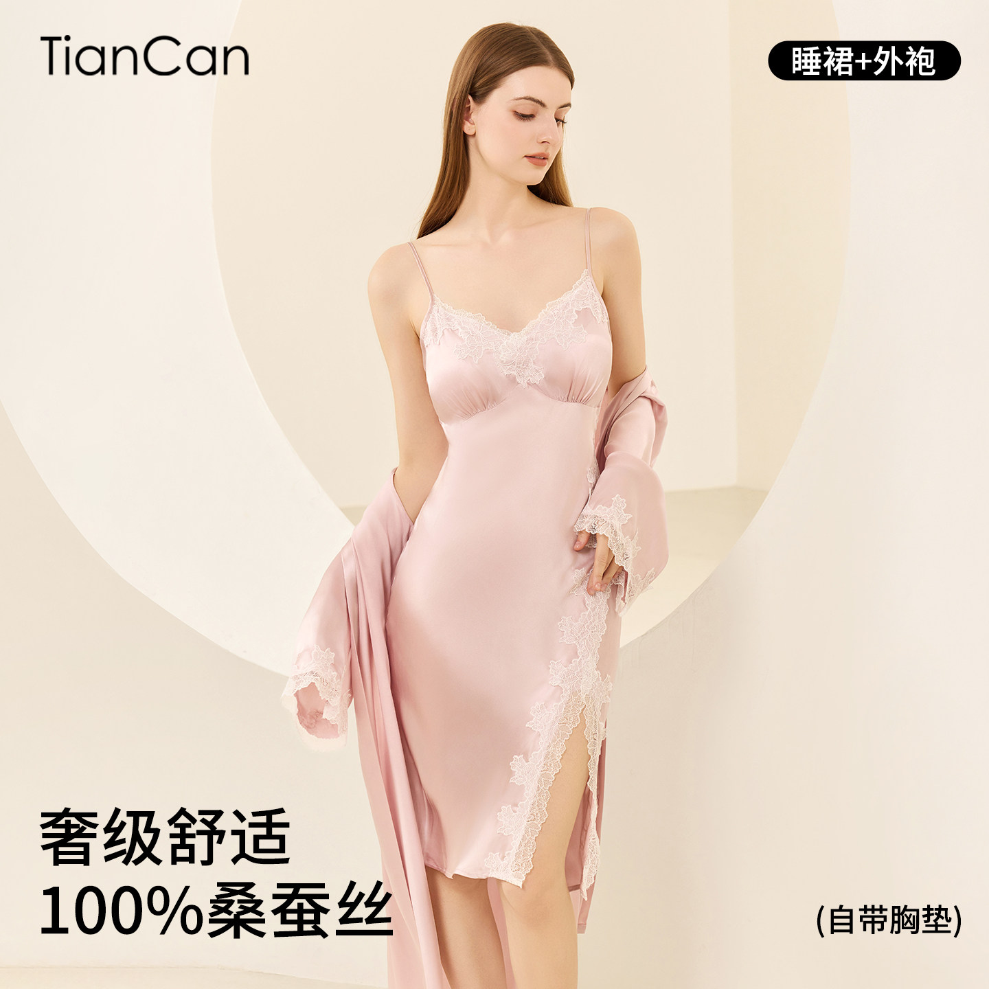 100%真丝睡裙睡袍带胸垫女士春秋款中长款夏季性感睡衣浴袍可外穿