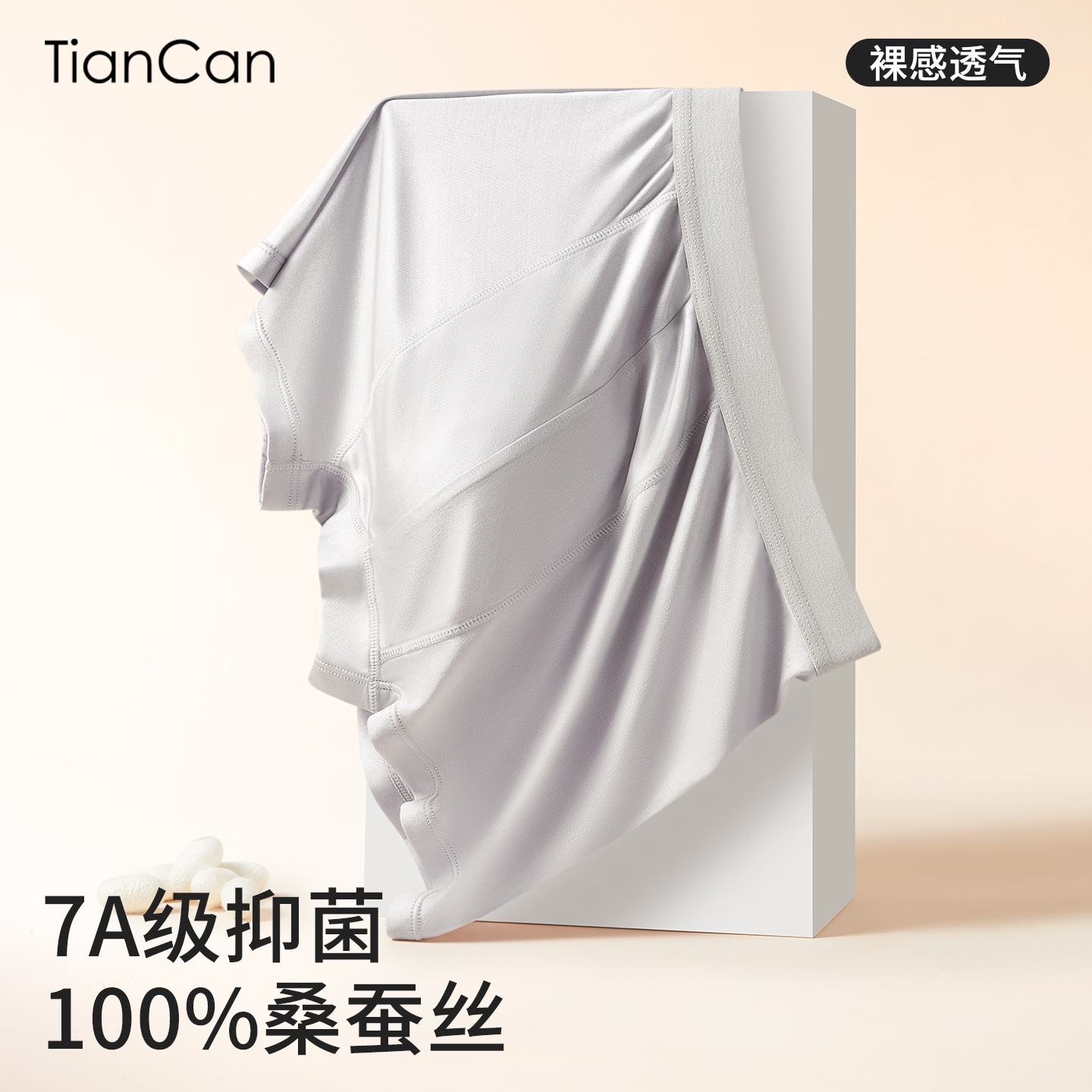 100%真丝内裤男薄款透气平角裤