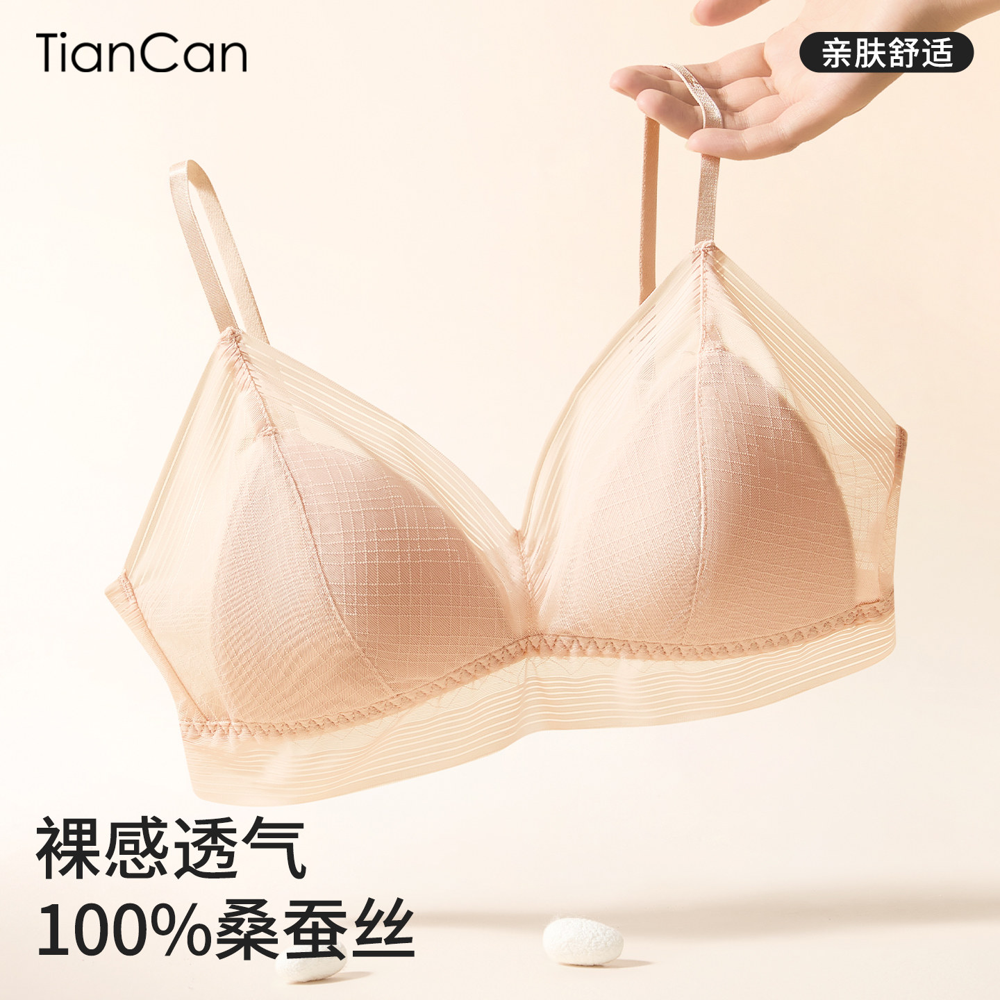 100%真丝内衣女三角杯小胸聚拢夏季薄款蕾丝无钢圈桑蚕丝文胸胸罩