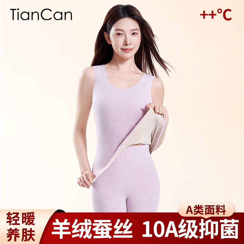 羊绒蚕丝保暖背心女士秋冬加绒加厚德绒发热无痕内搭打底吊带马甲,女士内衣/男士内衣/家居服,保暖背心,淘宝优惠券,粉丝福利购,淘宝优惠卷