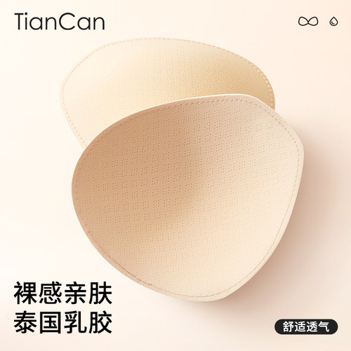 乳胶胸垫薄款吊带美背泳衣运动内衣垫加厚显胸大文胸垫片替换插片