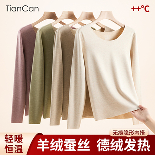 桑蚕丝羊绒保暖内衣女士秋冬季 上衣秋衣保暖衣 无痕德绒内搭打底衫
