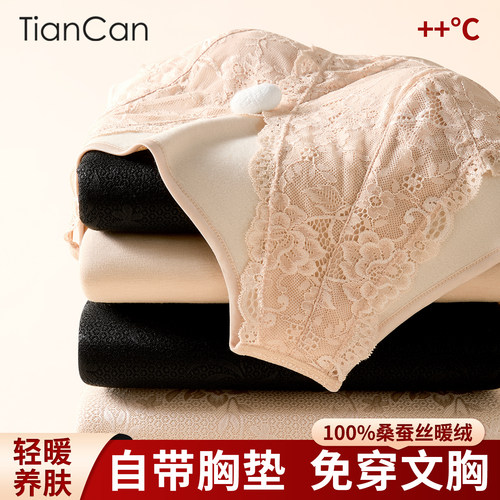 100%蚕丝保暖背心带胸垫免穿文胸