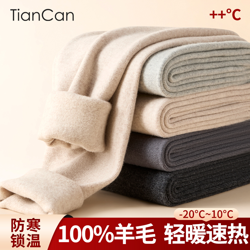 100%羊毛裤保暖裤秋冬季内穿打底