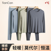 秋冬季 套装 打底内穿薄款 秋衣秋裤 无痕男式 60S莫代尔保暖内衣男士