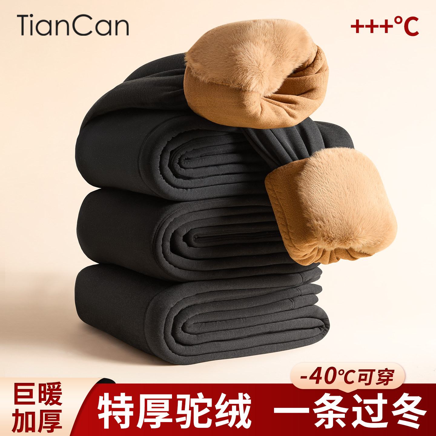 100%驼绒保暖裤女士冬季东北特厚内穿防寒修身高腰护膝棉裤绒裤男