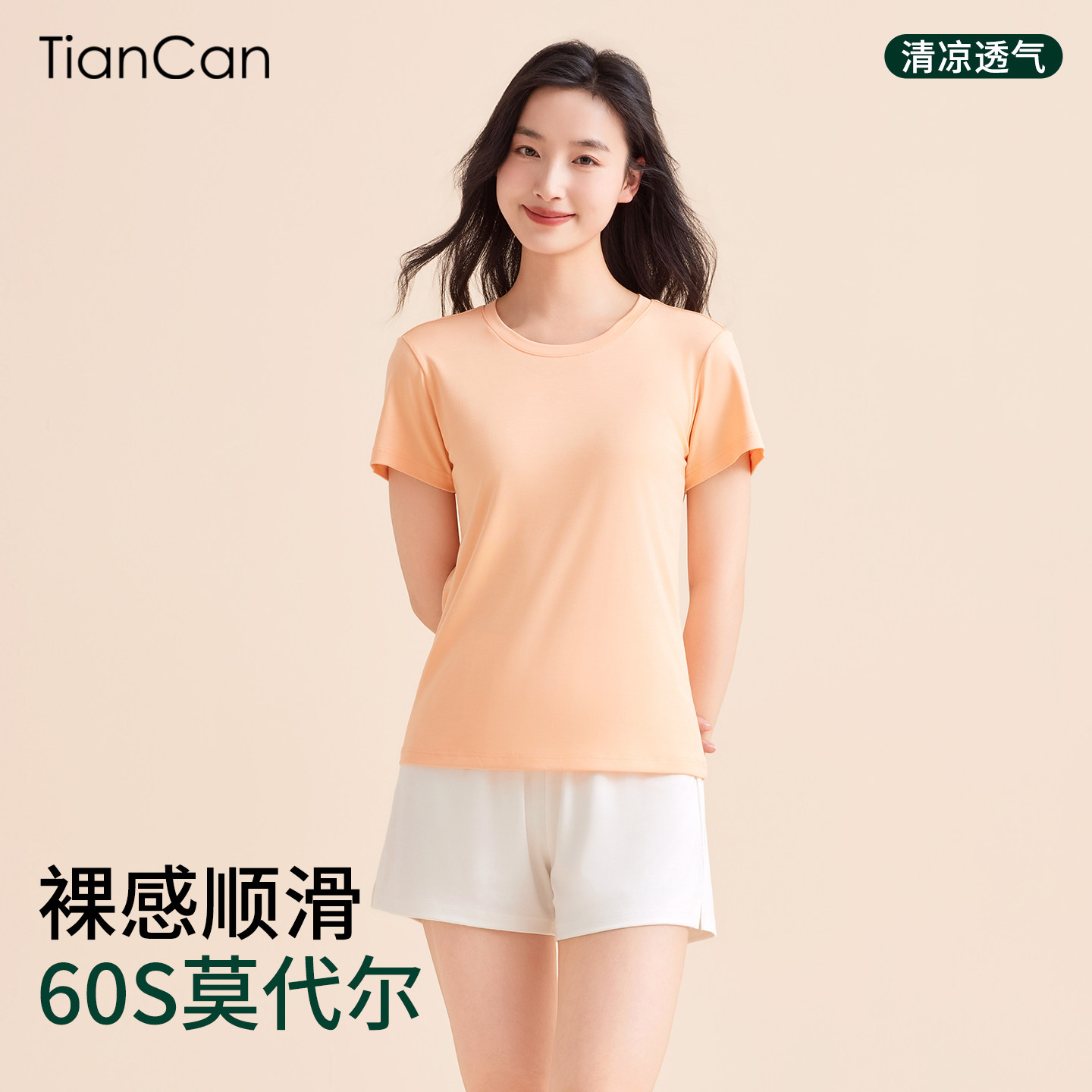 60S莫代尔短袖睡衣女士单件上衣夏季薄款冰丝宽松圆领家居服T恤,女士内衣/男士内衣/家居服,睡衣上装,淘宝优惠券,粉丝福利购,淘宝优惠卷