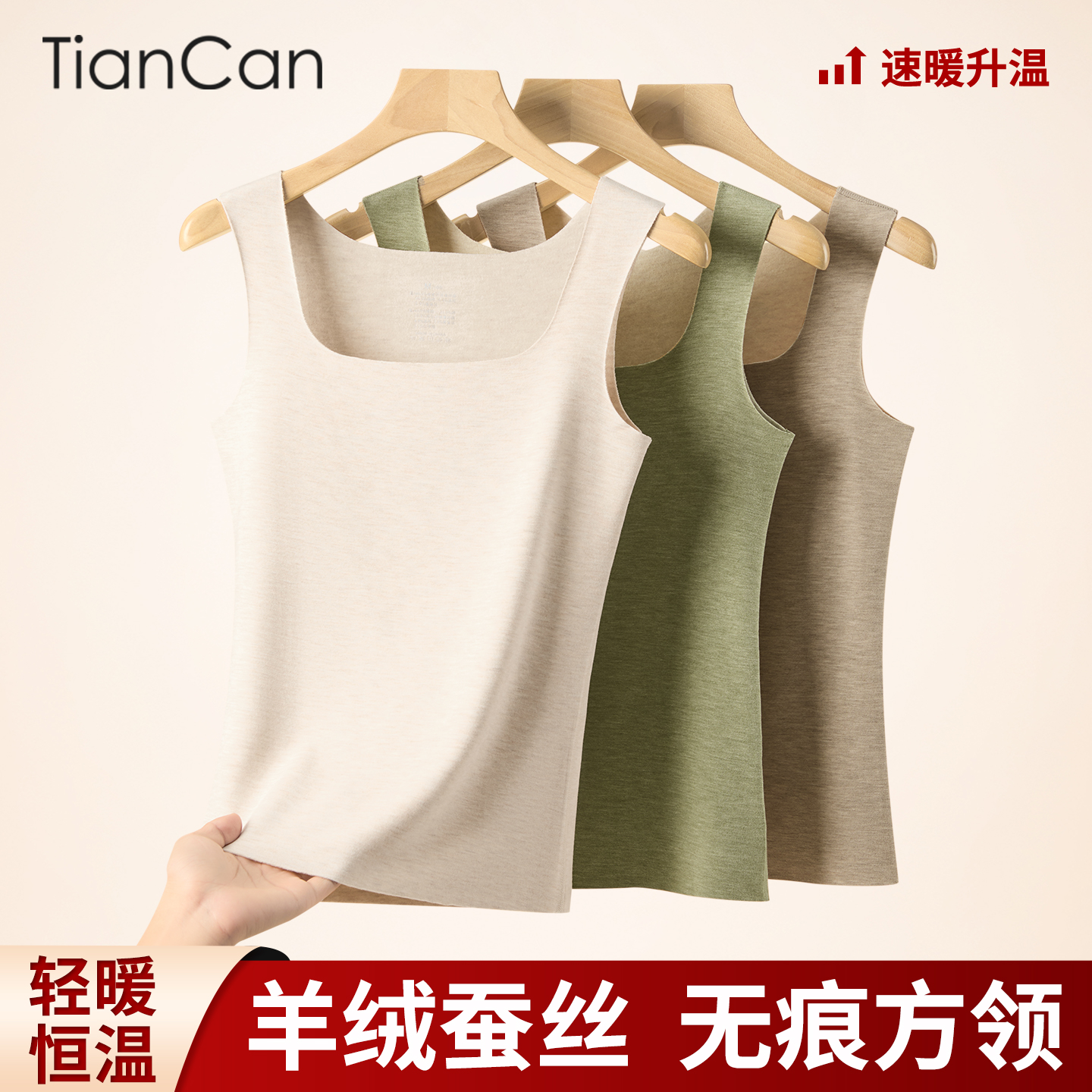 羊绒蚕丝保暖背心女士冬季