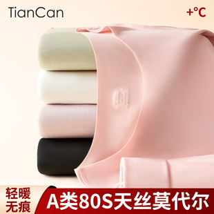 80S莫代尔保暖内衣女士冬季薄款无痕隐形内搭保暖衣秋衣秋裤套装