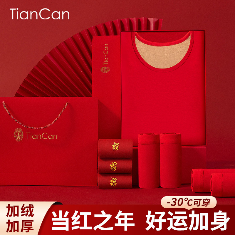 本命年保暖内衣女马年结婚冬季加绒加厚发热红色男士秋衣秋裤套装