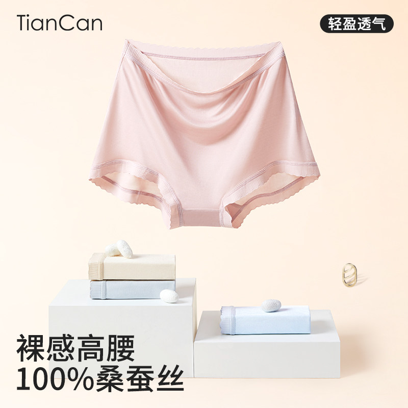 100%真丝内裤女平角裤桑蚕丝抗菌无痕高腰夏季薄款女士四角裤短裤,女士内衣/男士内衣/家居服,平角裤,淘宝优惠券,粉丝福利购,淘宝优惠卷