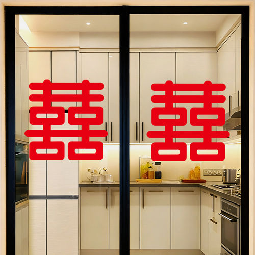 结婚专用喜字静电窗贴