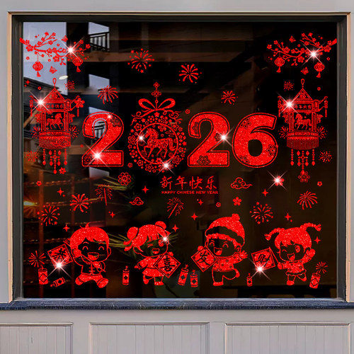 2026新年贴纸马年春节门贴装饰新年快乐店铺橱窗场景布置窗花新款