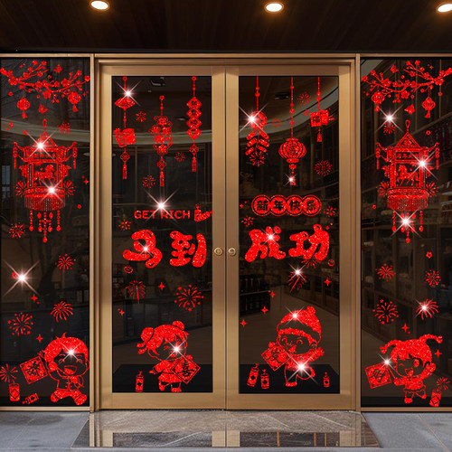 2026新年贴纸马年春节门贴装饰新年快乐店铺橱窗场景布置窗花新款