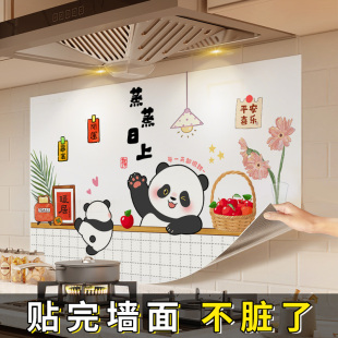 厨房防油贴纸防火耐高温自粘防水墙纸家用墙面装 饰贴膜灶台保护膜
