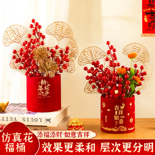 2026装饰发财果摆件春节新年抱抱桶过年客厅桌面乔迁搬家布置用品