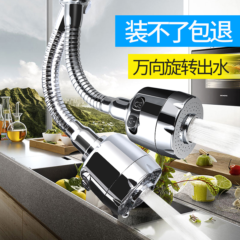水龙头防溅头厨房万能接头过滤器嘴通用花洒增压家用加长延伸器9.80元包邮