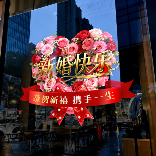 26年新款鲜花喜字静电贴纸