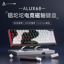 黑爵ALUX68磁轴机械键盘全铝CNC等高线有线游戏电竞客制化热插拔