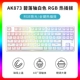AK873 Bi Luo Axis White RGB Hot Plugure