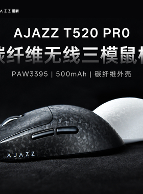 黑爵t520电竞鼠标无线蓝牙PAW3311三模游戏轻量化电脑办公中小手