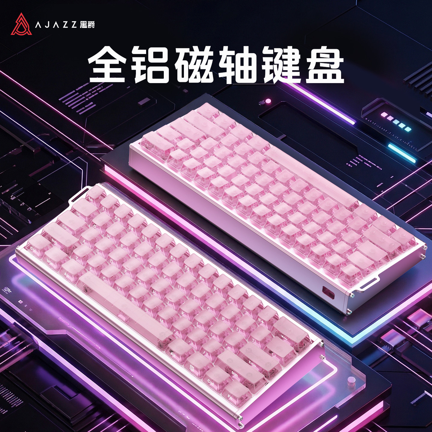 黑爵ALUX60 TITAN全铝磁轴机械键盘CNC客制化热插拔游戏电竞有线