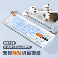 [2,4G+Bluetooth] 68-ключевой вал белый и синий свет