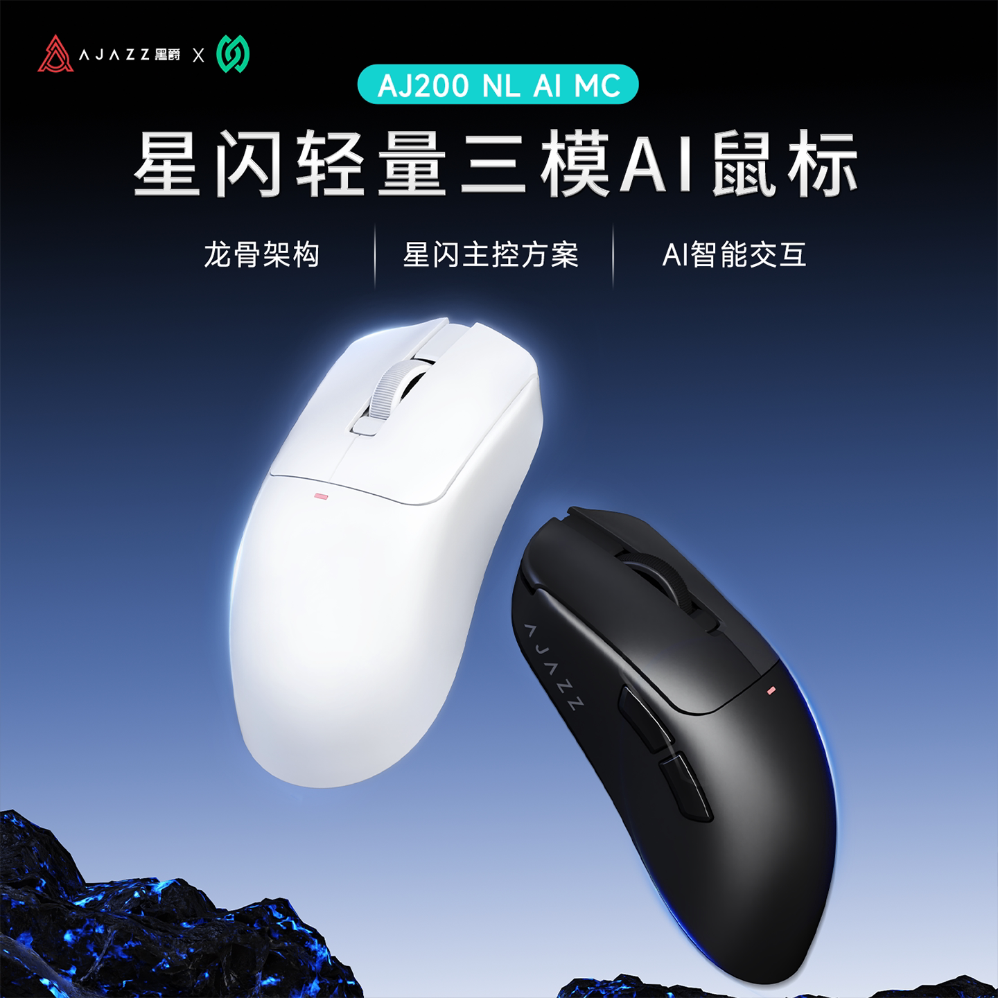 黑爵AJ200无线鼠标蓝牙有线三模电竞游戏AI笔记本电脑办公中大手