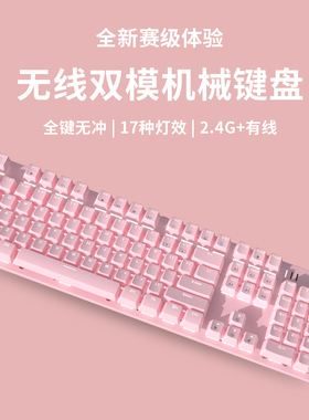 黑爵AK687机械键盘有线游戏无线双模青黑红茶轴笔记本电竞104键